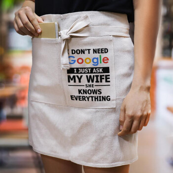 I don't need Google, just ask my WIFE, Ποδιά Μέσης με διπλή τσέπη Barista/Bartender, Beige