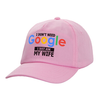 I don't need Google, just ask my WIFE, Καπέλο παιδικό casual μπειζμπολ, 100% Βαμβακερό Twill, ΡΟΖ (ΒΑΜΒΑΚΕΡΟ, ΠΑΙΔΙΚΟ, ONE SIZE)