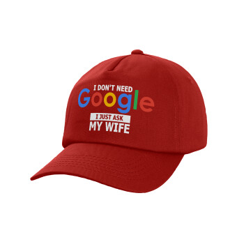 I don't need Google, just ask my WIFE, Καπέλο παιδικό Baseball, 100% Βαμβακερό Twill, Κόκκινο (ΒΑΜΒΑΚΕΡΟ, ΠΑΙΔΙΚΟ, UNISEX, ONE SIZE)