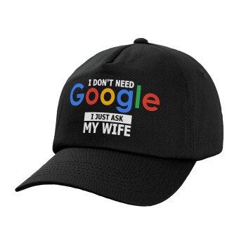 I don't need Google, just ask my WIFE, Καπέλο παιδικό Baseball, 100% Βαμβακερό,  Μαύρο