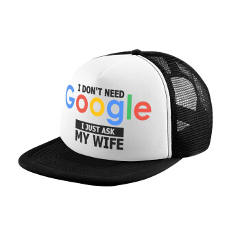 I don't need Google, just ask my WIFE, Καπέλο Ενηλίκων Soft Trucker με Δίχτυ Black/White (POLYESTER, ΕΝΗΛΙΚΩΝ, UNISEX, ONE SIZE)