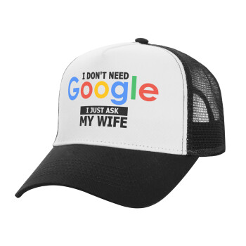 I don't need Google, just ask my WIFE, Adult Structured Trucker Hat, with Mesh, WHITE/BLACK (100% COTTON, ADULT, UNISEX, ONE SIZE)