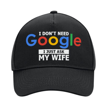 I don't need Google, just ask my WIFE, Καπέλο Ενηλίκων Ultimate ΜΑΥΡΟ, (100% ΒΑΜΒΑΚΕΡΟ DRILL, ΕΝΗΛΙΚΩΝ, UNISEX, ONE SIZE)