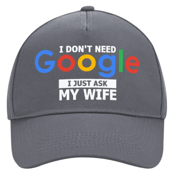 I don't need Google, just ask my WIFE, Καπέλο Ενηλίκων Ultimate Γκρι, (100% ΒΑΜΒΑΚΕΡΟ DRILL, ΕΝΗΛΙΚΩΝ, UNISEX, ONE SIZE)