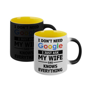 I don't need Google, just ask my WIFE, Κούπα Μαγική εσωτερικό κίτρινη, κεραμική 330ml που αλλάζει χρώμα με το ζεστό ρόφημα