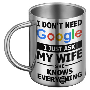 I don't need Google, just ask my WIFE, Ανοξείδωτη Μεταλλική Κούπα 450ml - Διπλού Τοιχώματος