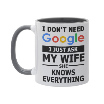 I don't need Google, just ask my WIFE, Κούπα χρωματιστή γκρι, κεραμική, 330ml