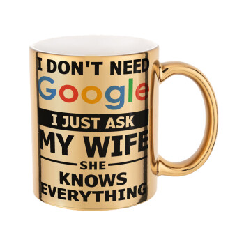 I don't need Google, just ask my WIFE, Κούπα κεραμική, χρυσή καθρέπτης, 330ml