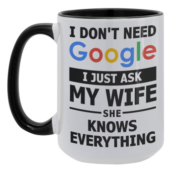 I don't need Google, just ask my WIFE, Κούπα Mega 15oz, κεραμική Μαύρη, 450ml