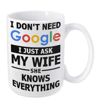 I don't need Google, just ask my WIFE, Κούπα Mega, κεραμική, 450ml