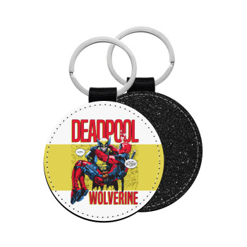 Superhero Deadpool Wolverine, Μπρελόκ Δερματίνη, στρογγυλό ΜΑΥΡΟ (5cm)