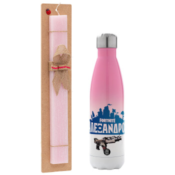 Fortnite with gun με το όνομα σου, Easter Set, Metallic pink/white (Stainless steel) thermos, double-walled, 500ml & aromatic flat Easter candle (30cm) (PINK)