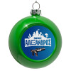 Green Christmas tree ornament bauble 8cm