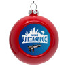 Red Christmas tree ornament bauble 8cm