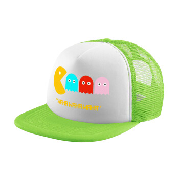 Pacman waka waka waka, Καπέλο παιδικό Soft Trucker με Δίχτυ ΠΡΑΣΙΝΟ/ΛΕΥΚΟ (POLYESTER, ΠΑΙΔΙΚΟ, ONE SIZE)