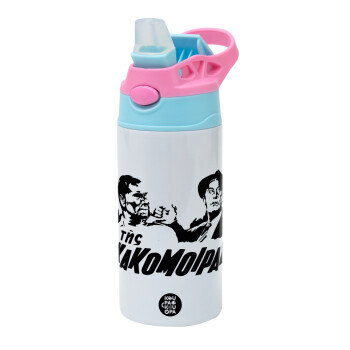 Tis kakomoiras, Children's hot water bottle, stainless steel, with safety straw, Pink/BlueCiel (360ml) BPA FREE