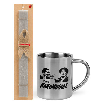 Tis kakomoiras, Easter Set, metallic thermal cup (300ml) & Easter aromatic flat candle (30cm) (GRAY)