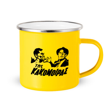 Tis kakomoiras, Yellow Enamel Metallic Cup 360ml