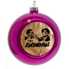 Purple Christmas tree ornament bauble 8cm