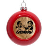 Red Christmas tree ornament bauble 8cm