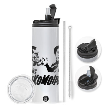 Της κακομοίρας, Travel Tumbler θερμό με διπλό καπάκι, μεταλλικό καλαμάκι και βούρτσα καθαρισμού (Ανωξείδωτο 304 Food grade, BPA free, 600ml)