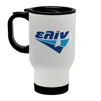 Πρατήριο καυσίμων ΕΛΙΝ, Stainless steel travel mug with lid, double wall white 450ml