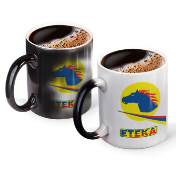 Πρατήριο καυσίμων ETEKA, Color changing magic Mug, ceramic, 330ml when adding hot liquid inside, the black colour desappears (1 pcs)