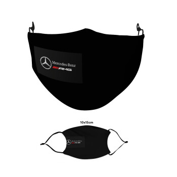 Mercedes AMG, Μάσκα υφασμάτινη παιδική πολλαπλών στρώσεων με υποδοχή φίλτρου