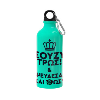 Σούζυ και ψεύδεσαι και τρως, Water bottle 600ml