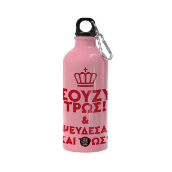 Σούζυ και ψεύδεσαι και τρως, Water bottle 600ml