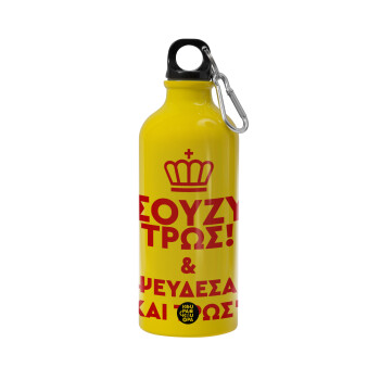 Σούζυ και ψεύδεσαι και τρως, Water bottle 600ml