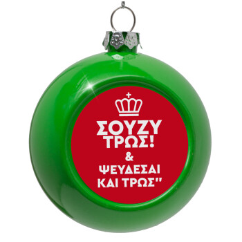 Σούζυ και ψεύδεσαι και τρως, Green Christmas tree ornament bauble 8cm