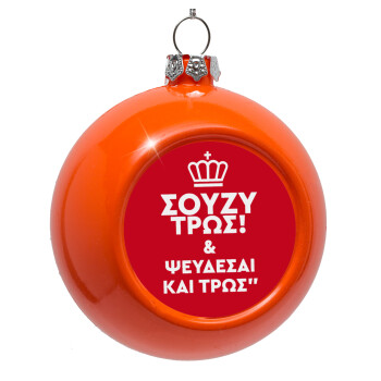 Σούζυ και ψεύδεσαι και τρως, Orange Christmas tree ornament bauble 8cm