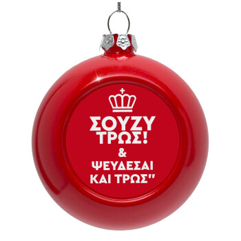 Σούζυ και ψεύδεσαι και τρως, Red Christmas tree ornament bauble 8cm