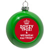 Green Christmas tree ornament bauble 8cm