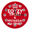 Wooden wall clock (20cm)