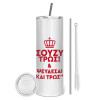 Eco friendly ποτήρι θερμό (tumbler) από ανοξείδωτο ατσάλι 600ml, με μεταλλικό καλαμάκι & βούρτσα καθαρισμού