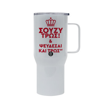 Σούζυ και ψεύδεσαι και τρως, Mega Stainless steel Tumbler with lid, double wall 750L