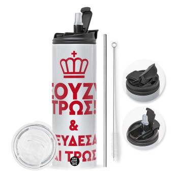 Σούζυ και ψεύδεσαι και τρως, Travel Tumbler 2 Lids, with metal straw & cleaning brush (Stainless steel 304 Food grade, BPA free, 600ml)