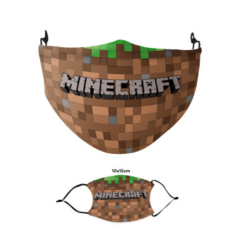 Minecraft dirt, Μάσκα υφασμάτινη παιδική πολλαπλών στρώσεων με υποδοχή φίλτρου