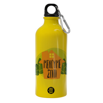 Μένουμε σπίτι, Water bottle 600ml