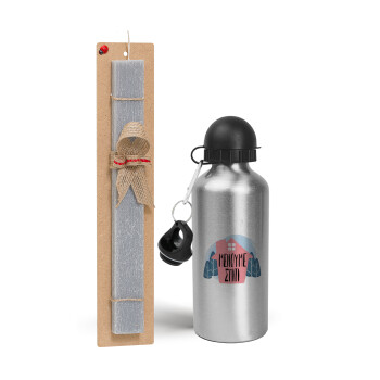 Μένουμε σπίτι, Easter Set, metallic silver aluminum water bottle (500ml) & aromatic flat Easter candle (30cm) (GRAY)