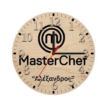 Master Chef, Ρολόι τοίχου ξύλινο plywood (20cm)