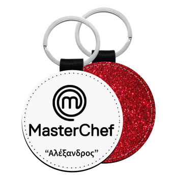 Master Chef, Μπρελόκ Δερματίνη, στρογγυλό ΚΟΚΚΙΝΟ (5cm)