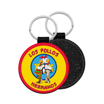 Los Pollos Hermanos, Μπρελόκ Δερματίνη, στρογγυλό ΜΑΥΡΟ (5cm)