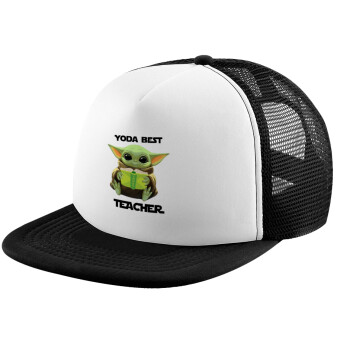Yoda Best Teacher, Καπέλο παιδικό Soft Trucker με Δίχτυ ΜΑΥΡΟ/ΛΕΥΚΟ (POLYESTER, ΠΑΙΔΙΚΟ, ONE SIZE)