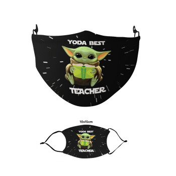 Yoda Best Teacher, Μάσκα υφασμάτινη παιδική πολλαπλών στρώσεων με υποδοχή φίλτρου