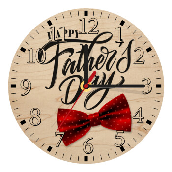 Happy father's Days, Ρολόι τοίχου ξύλινο plywood (20cm)