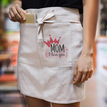 Mother's day I Love you Mom, Ποδιά Μέσης με διπλή τσέπη Barista/Bartender, Beige