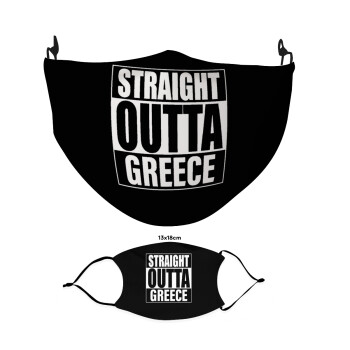 Straight Outta greece, Μάσκα υφασμάτινη Ενηλίκων πολλαπλών στρώσεων με υποδοχή φίλτρου